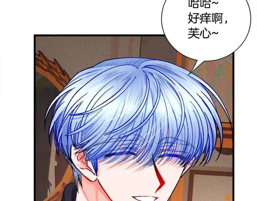 第46话 光想想就很幸福 第47页