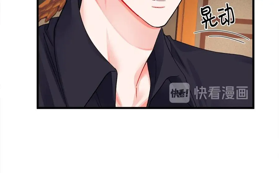 第46话 光想想就很幸福 第48页