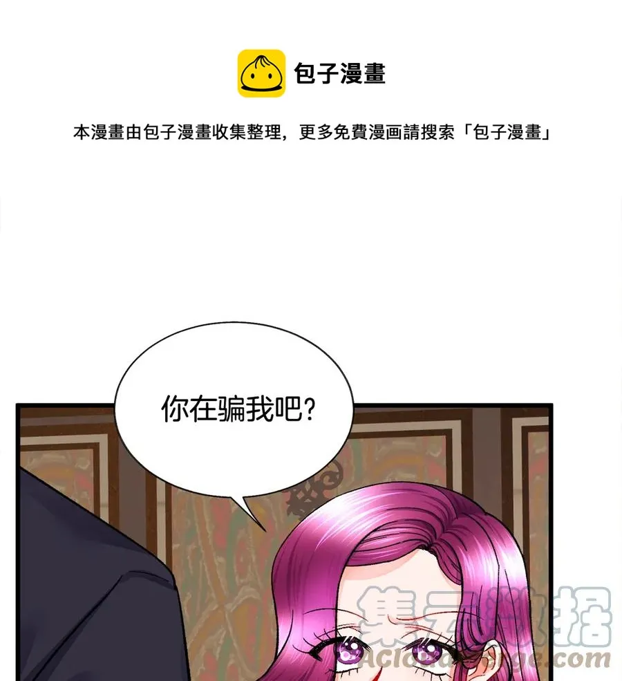 第46话 光想想就很幸福 第49页