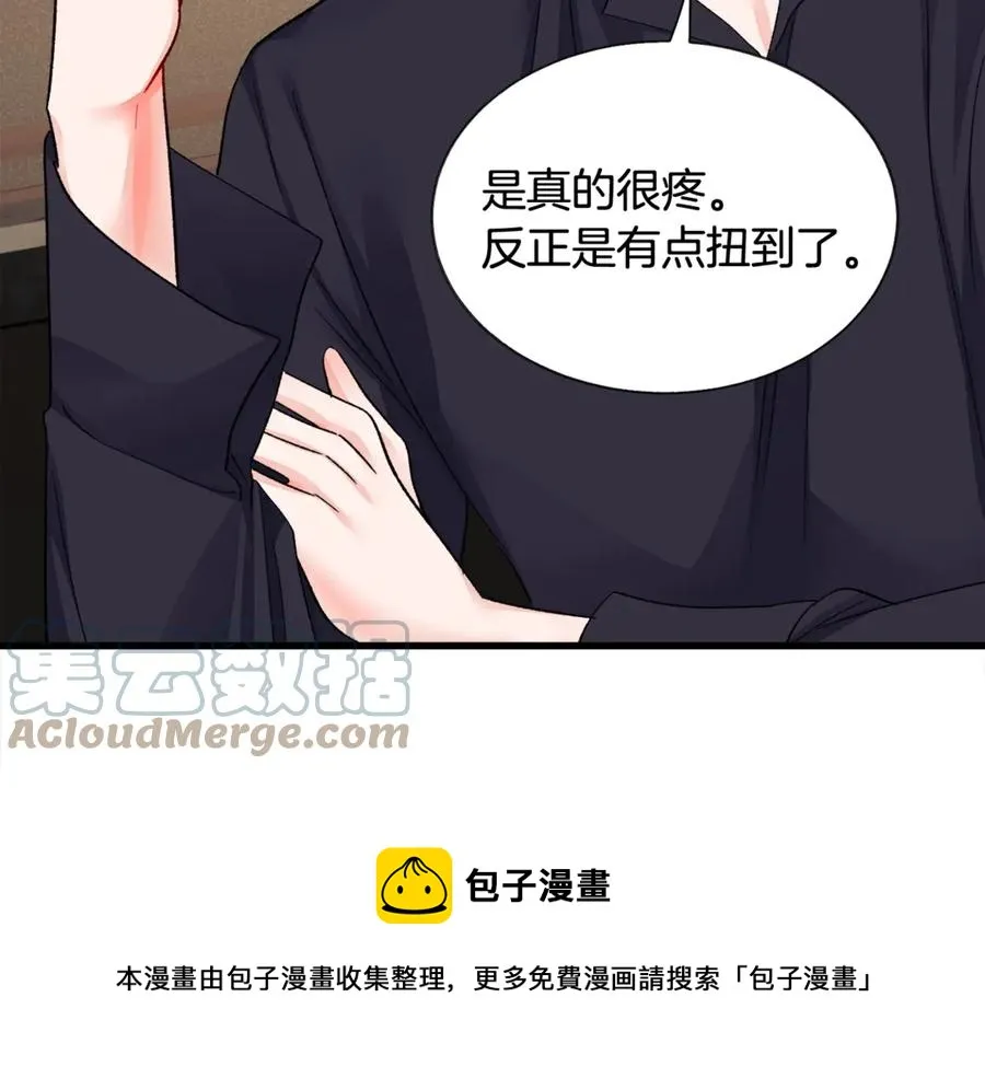 第46话 光想想就很幸福 第53页