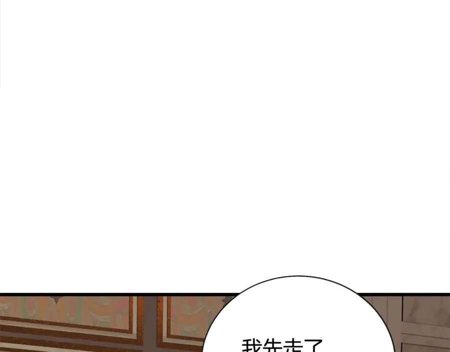 第46话 光想想就很幸福 第54页