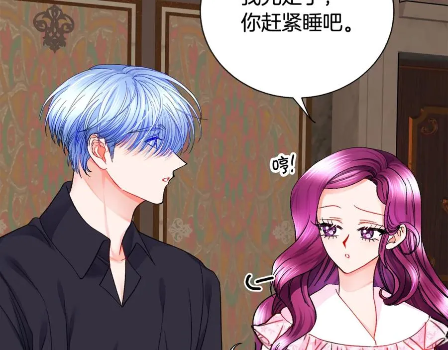 第46话 光想想就很幸福 第55页