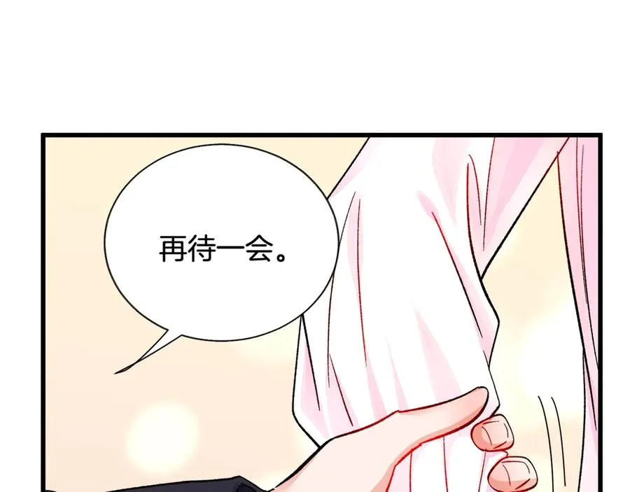第46话 光想想就很幸福 第58页