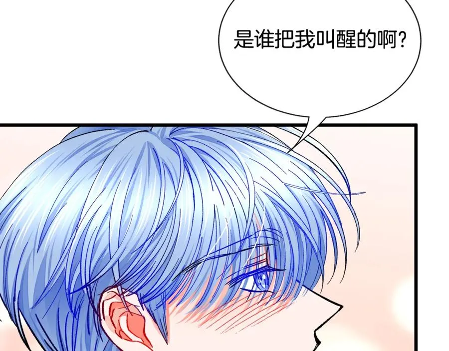 第46话 光想想就很幸福 第62页