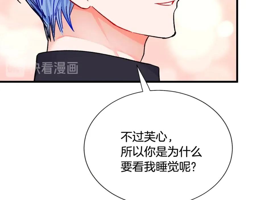 第46话 光想想就很幸福 第63页