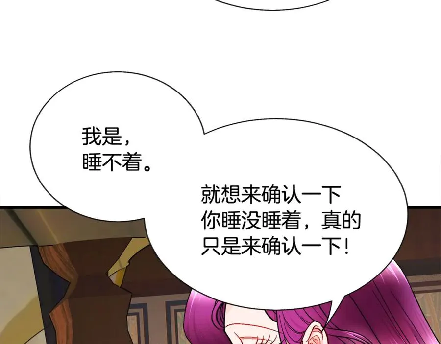 第46话 光想想就很幸福 第64页