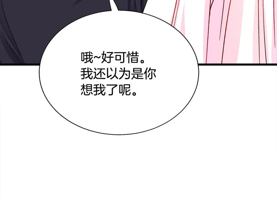 第46话 光想想就很幸福 第66页