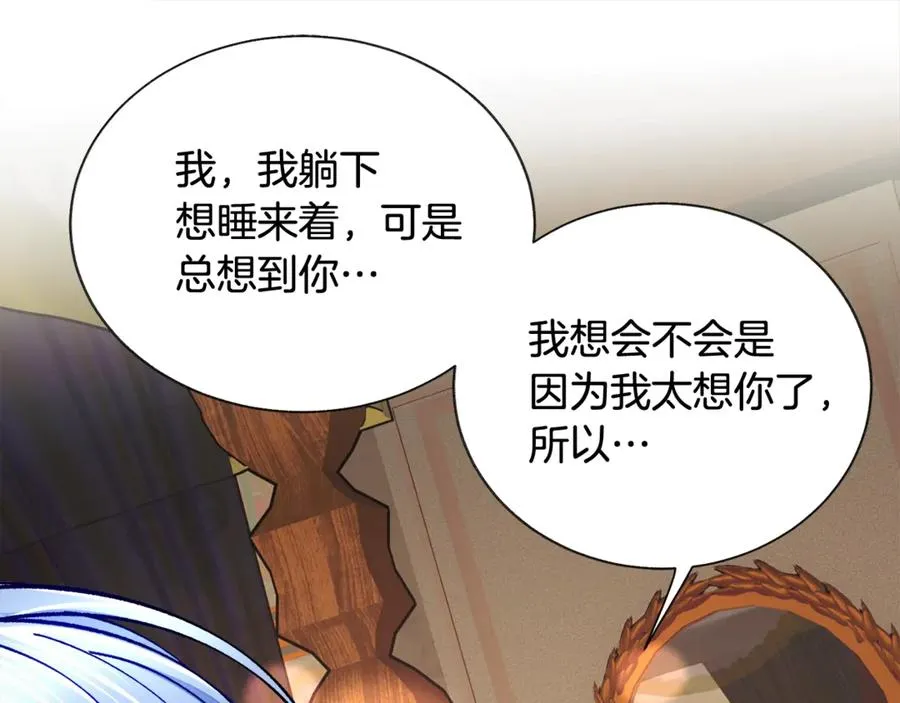 第46话 光想想就很幸福 第74页