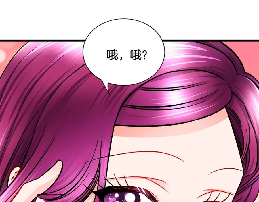 第46话 光想想就很幸福 第80页