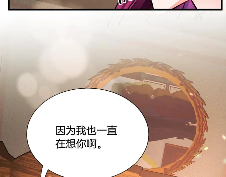 第46话 光想想就很幸福 第87页