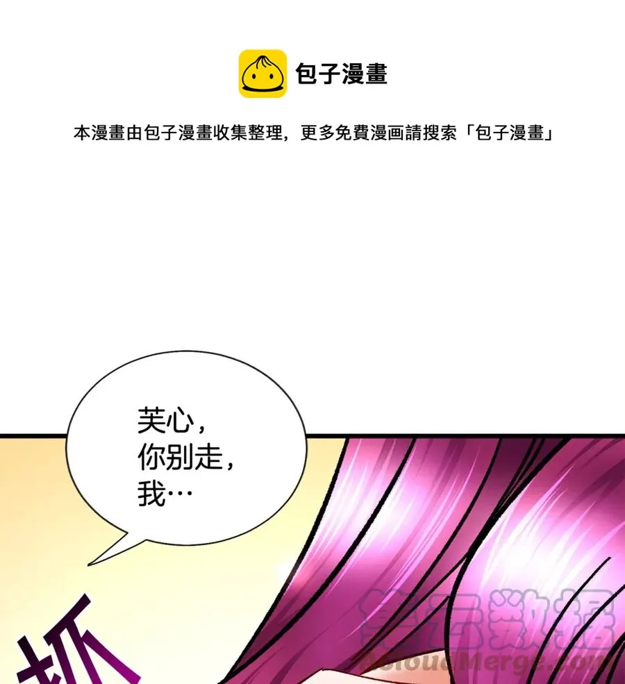 第46话 光想想就很幸福 第97页