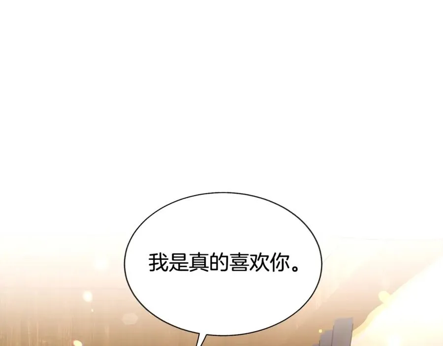 第46话 光想想就很幸福 第100页