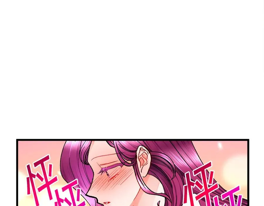 第46话 光想想就很幸福 第103页