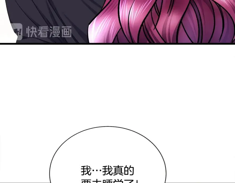 第46话 光想想就很幸福 第110页