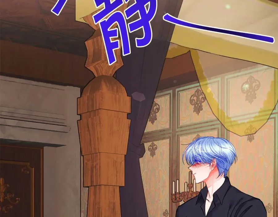 第46话 光想想就很幸福 第116页