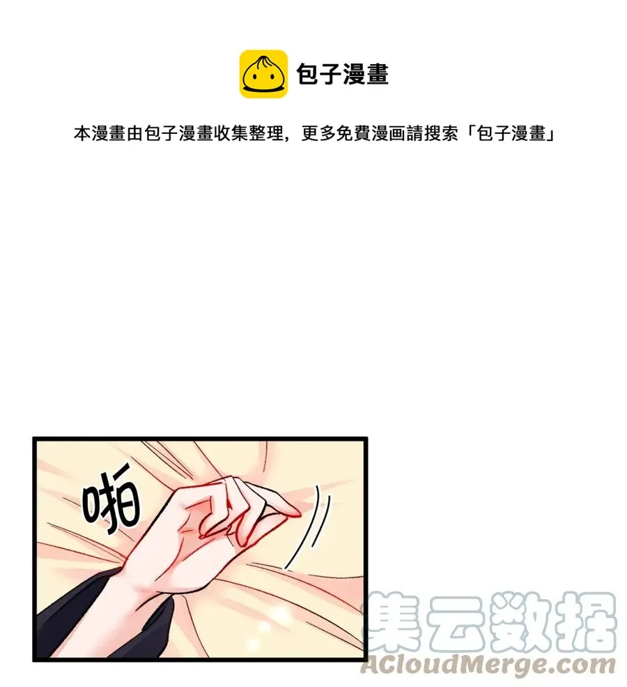 第46话 光想想就很幸福 第121页