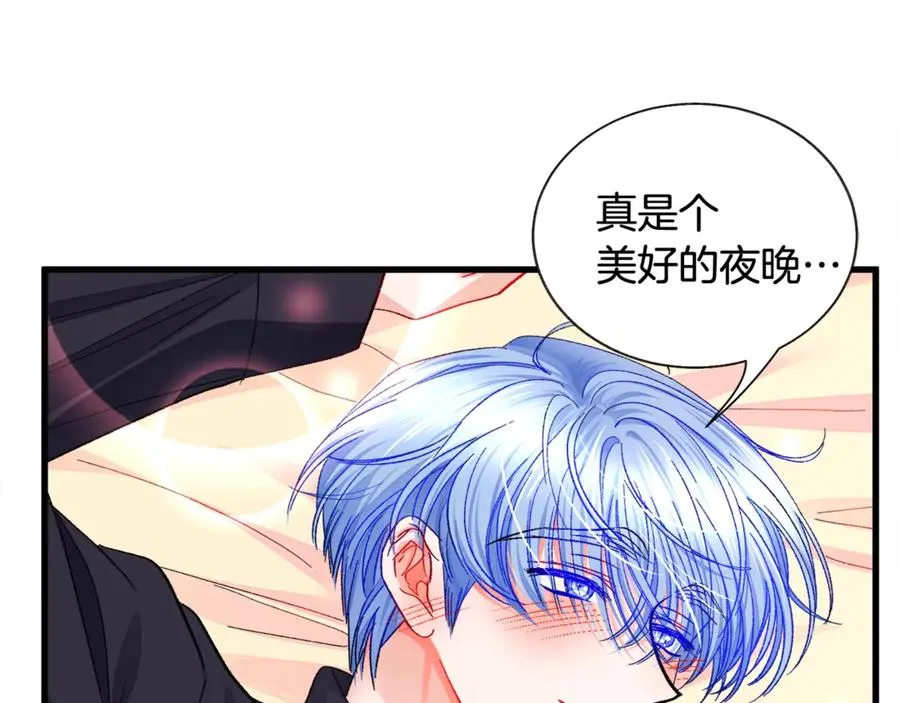 第46话 光想想就很幸福 第122页
