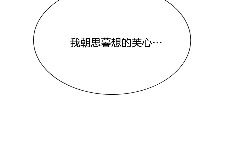 第46话 光想想就很幸福 第124页