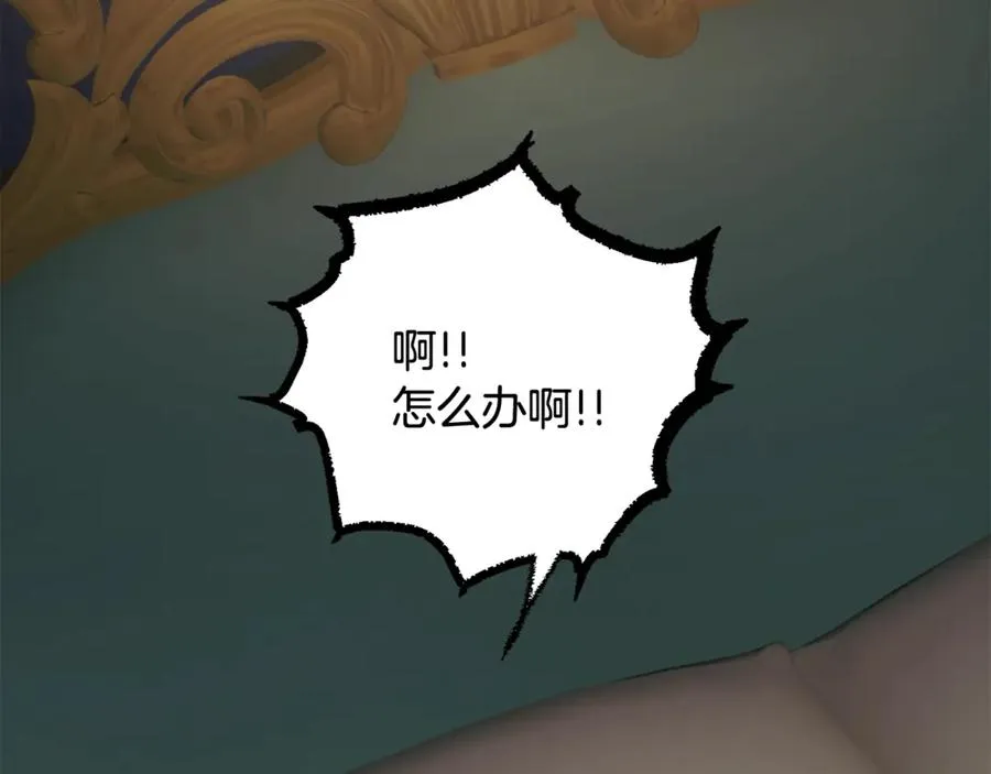 第46话 光想想就很幸福 第126页