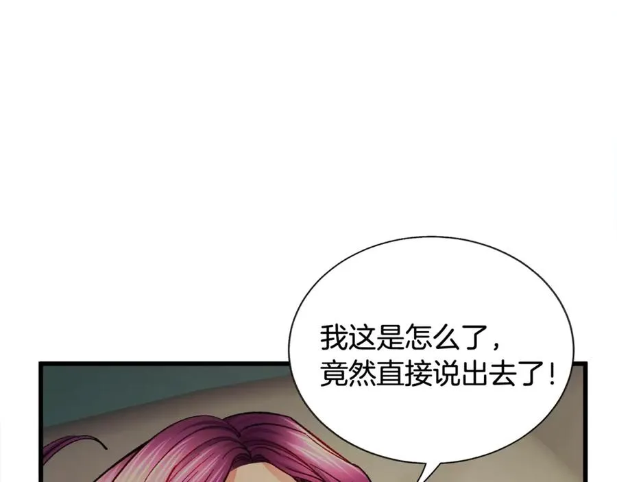 第46话 光想想就很幸福 第128页