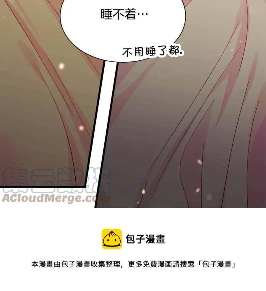第46话 光想想就很幸福 第133页