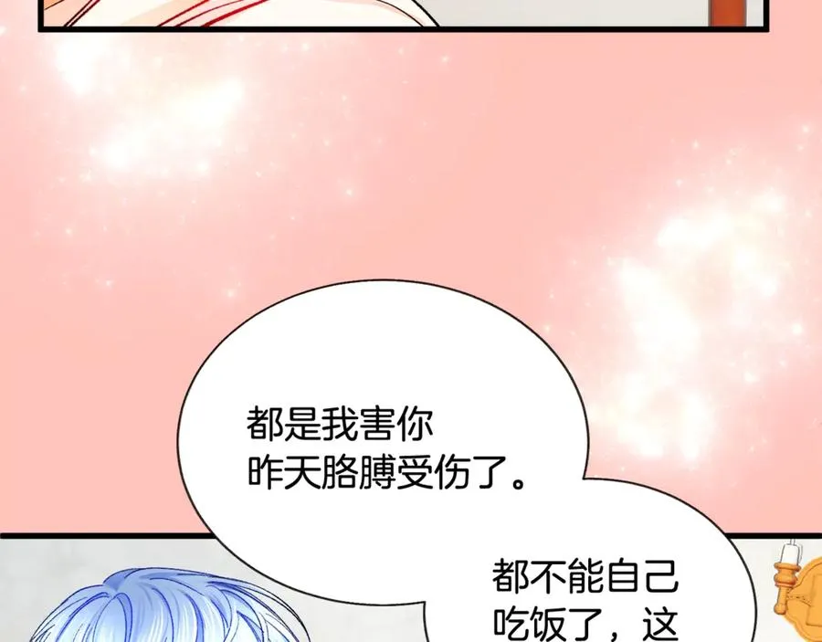 第46话 光想想就很幸福 第139页