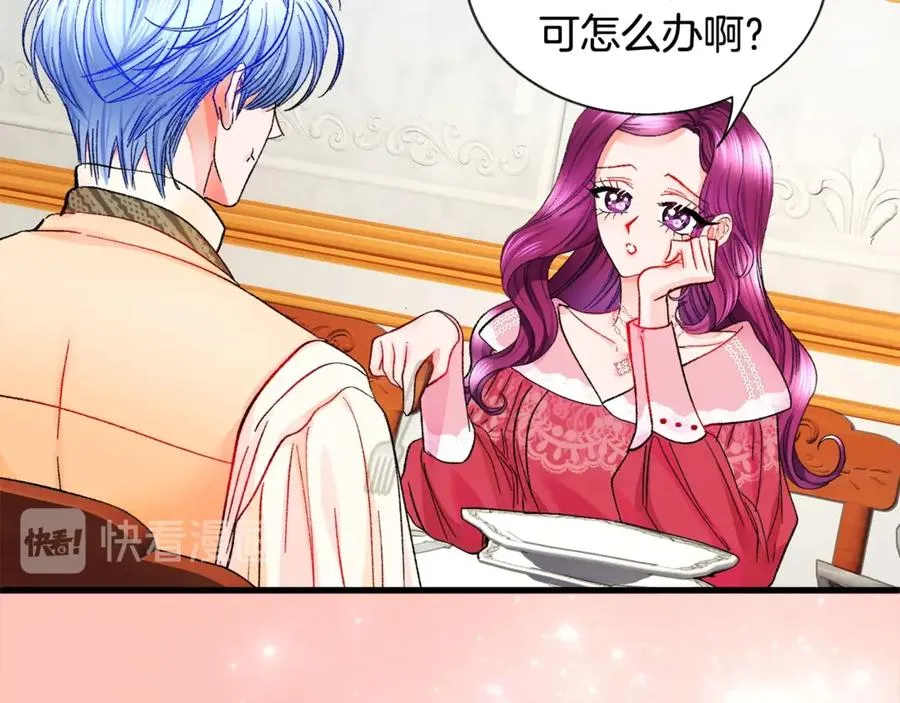 第46话 光想想就很幸福 第140页