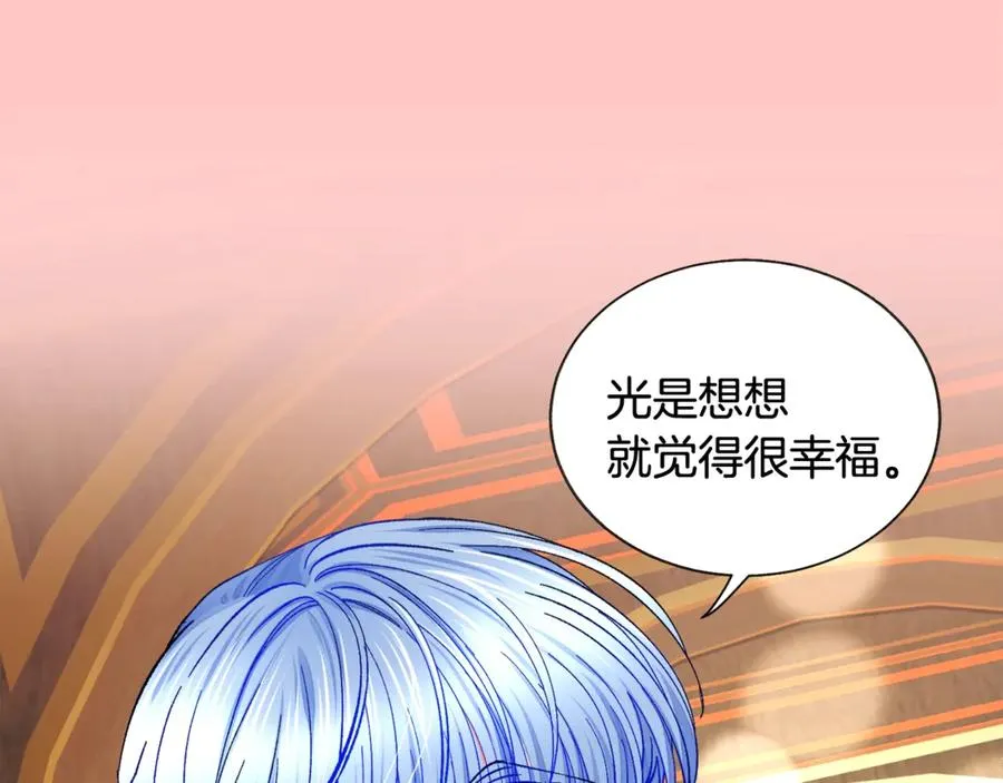 第46话 光想想就很幸福 第144页