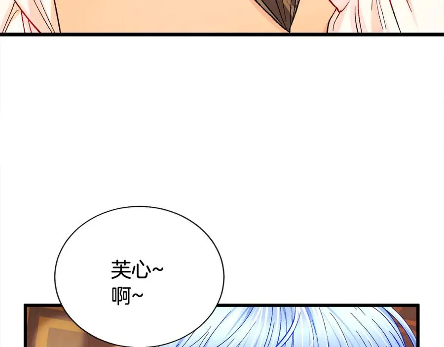 第46话 光想想就很幸福 第146页