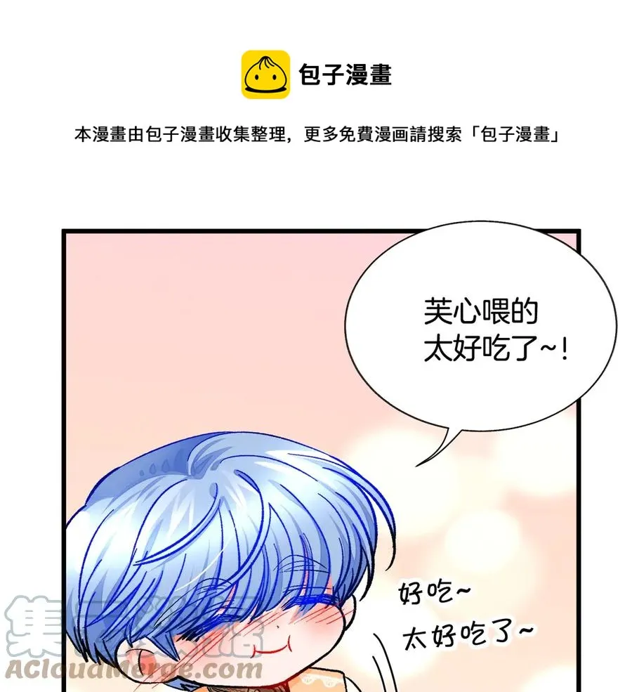 第46话 光想想就很幸福 第149页