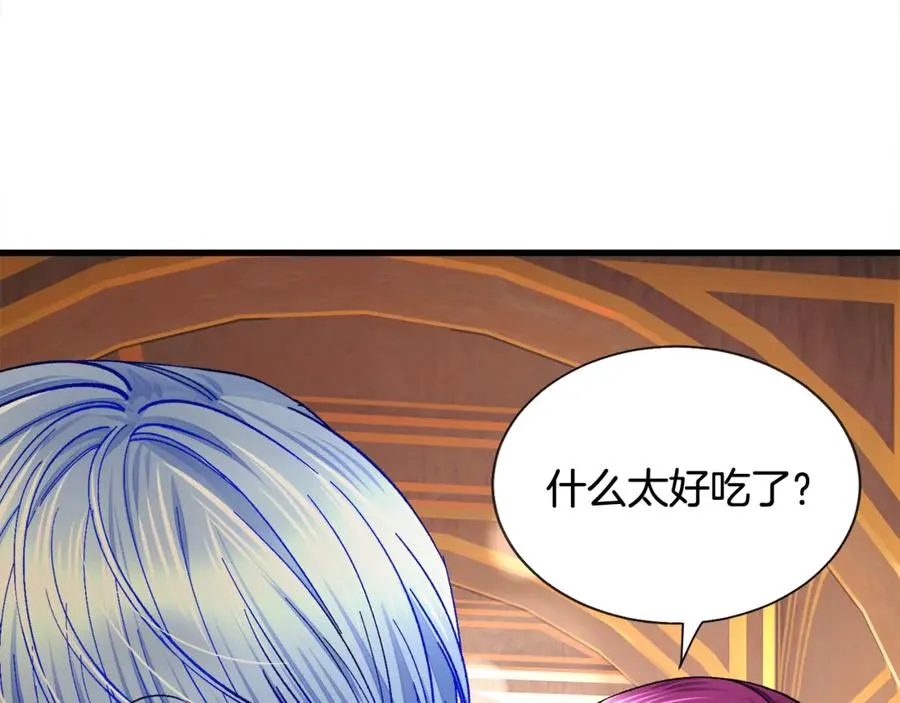 第46话 光想想就很幸福 第151页