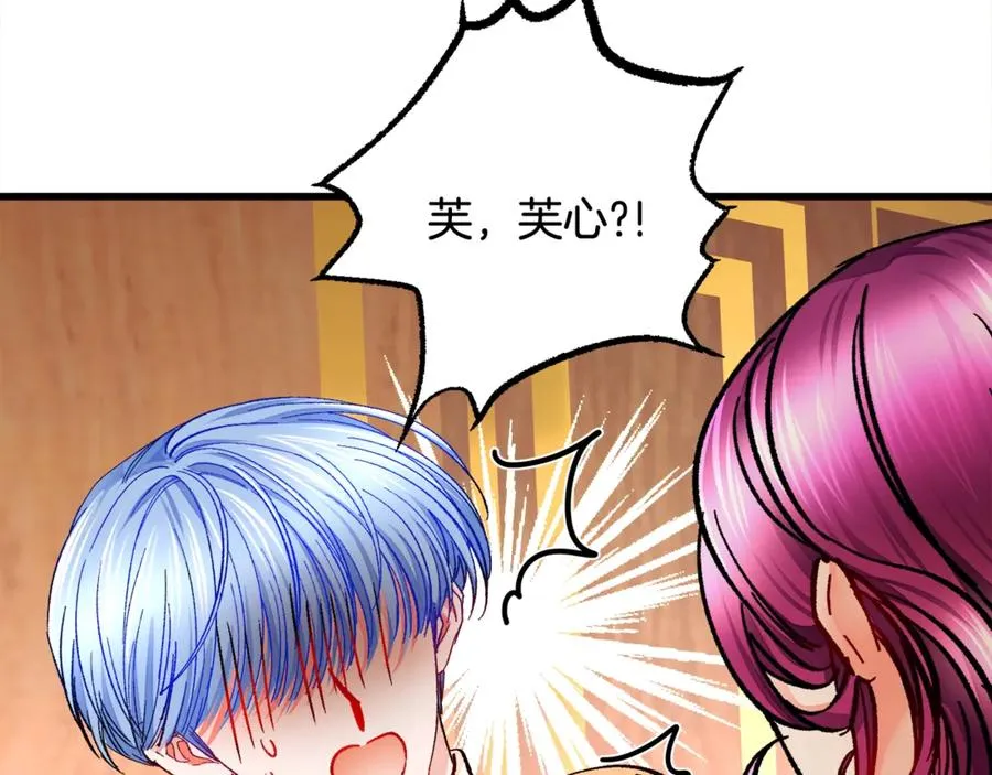 第46话 光想想就很幸福 第154页