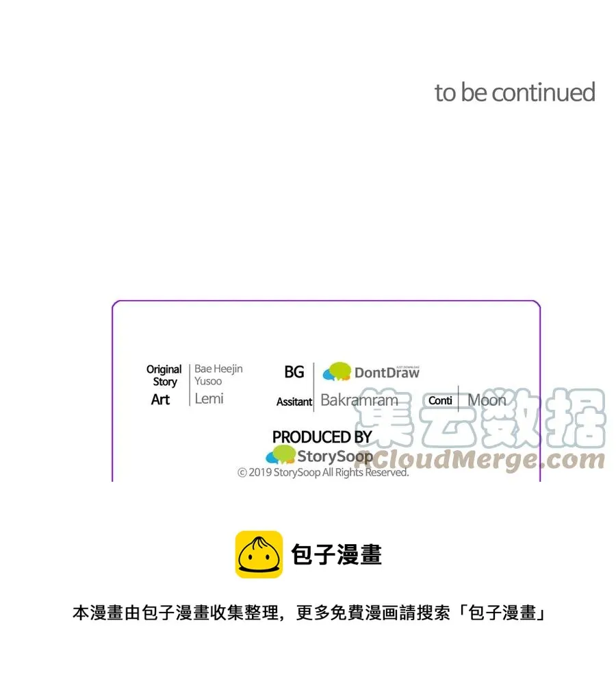 第46话 光想想就很幸福 第157页