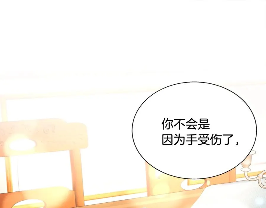 第47话 要喂我吃吗 第4页