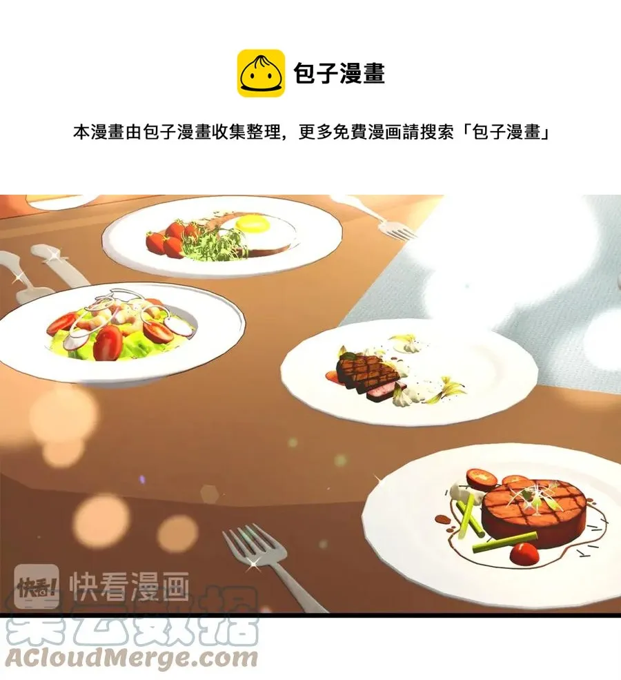 第47话 要喂我吃吗 第5页