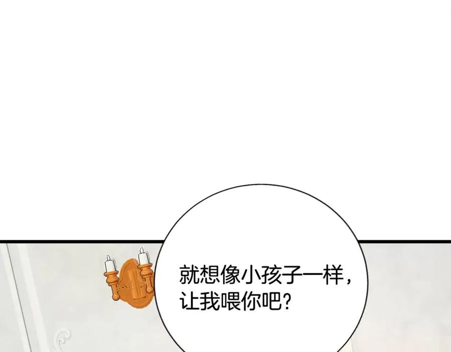 第47话 要喂我吃吗 第6页