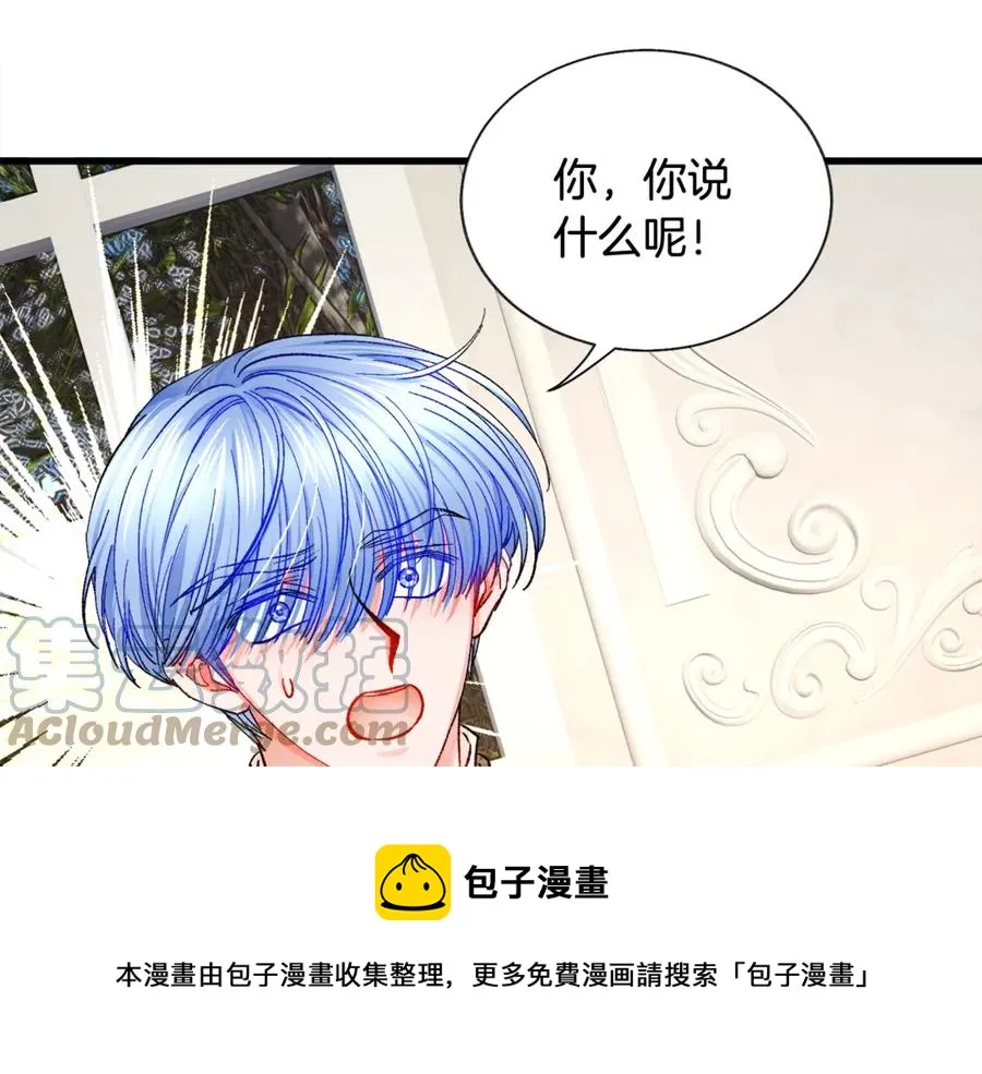 第47话 要喂我吃吗 第9页