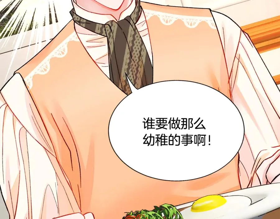 第47话 要喂我吃吗 第10页