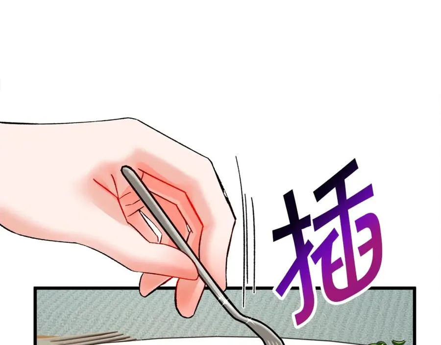 第47话 要喂我吃吗 第12页