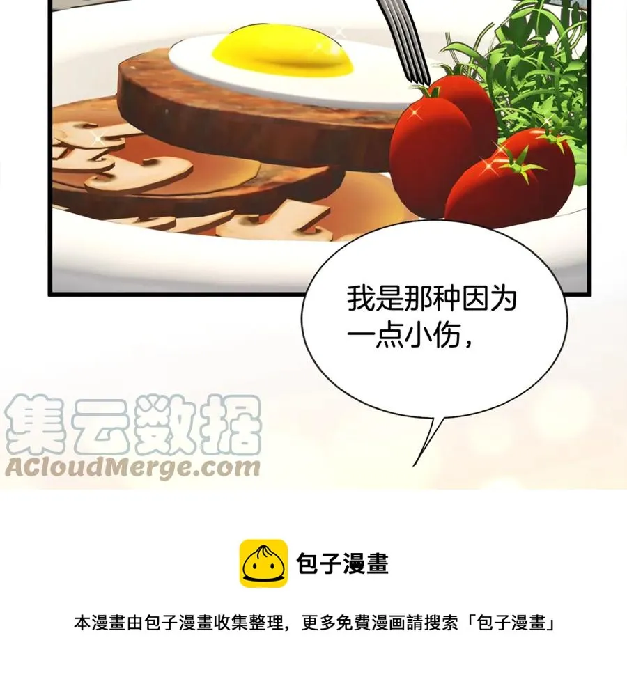 第47话 要喂我吃吗 第13页