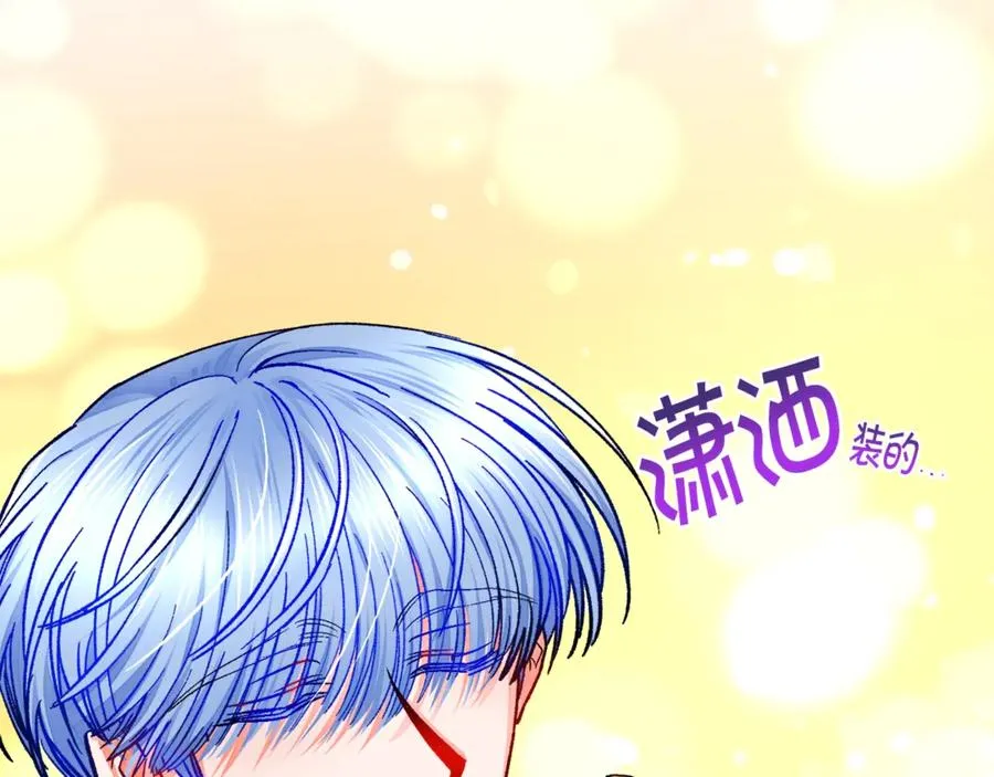 第47话 要喂我吃吗 第14页