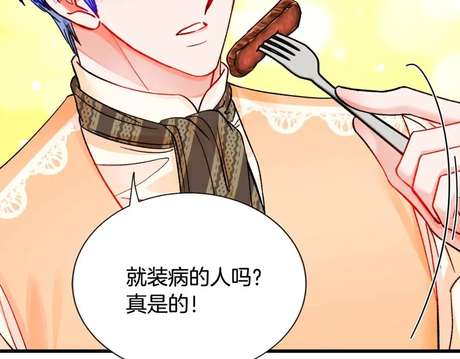 第47话 要喂我吃吗 第15页