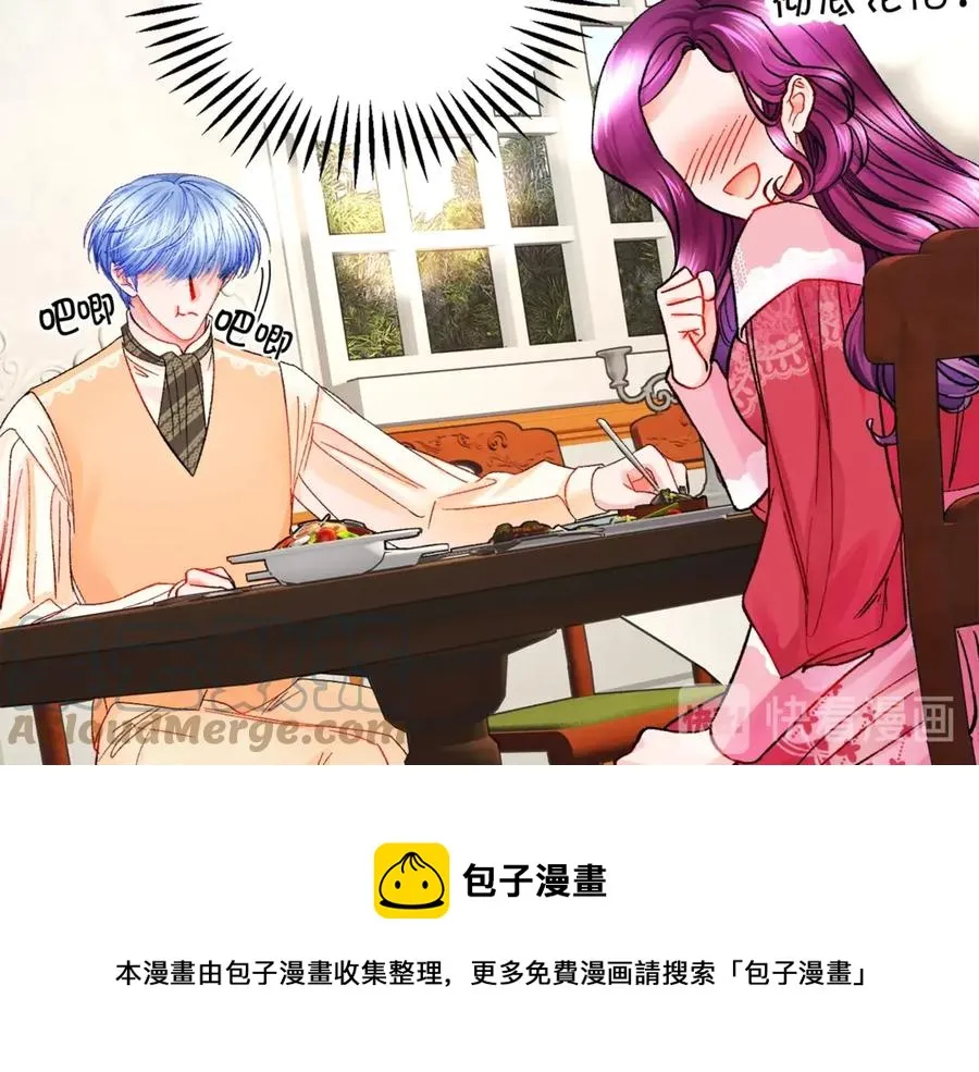 第47话 要喂我吃吗 第17页