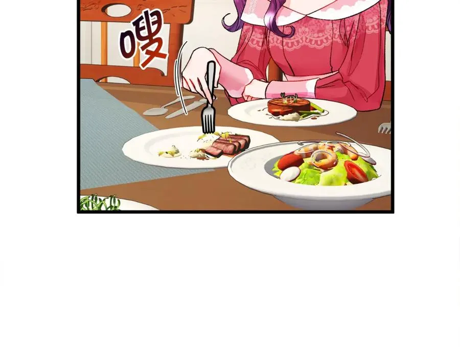 第47话 要喂我吃吗 第19页