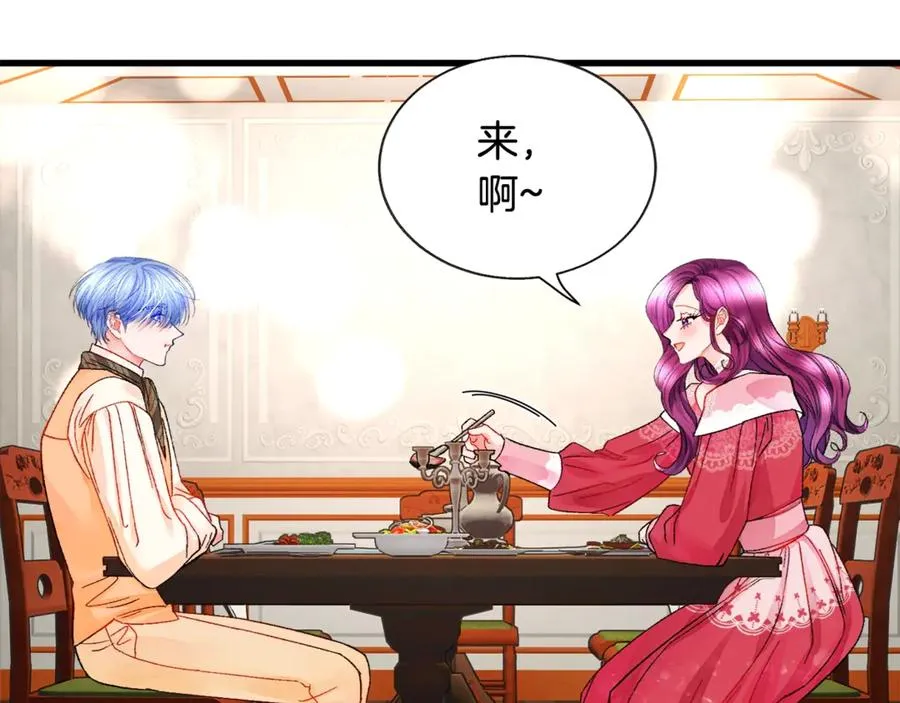 第47话 要喂我吃吗 第20页