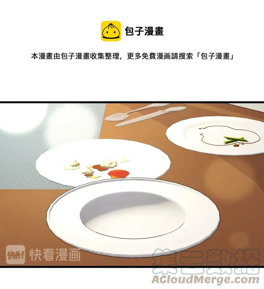 第47话 要喂我吃吗 第29页