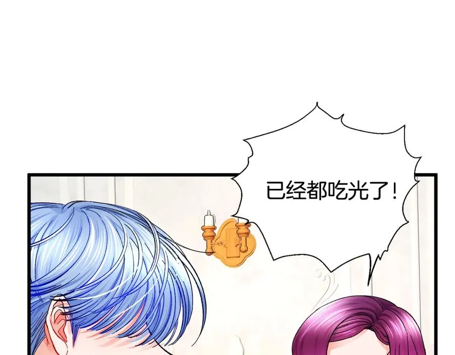 第47话 要喂我吃吗 第32页