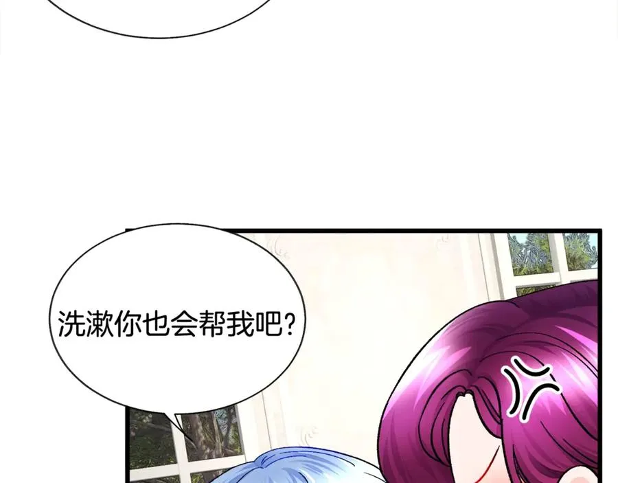 第47话 要喂我吃吗 第34页