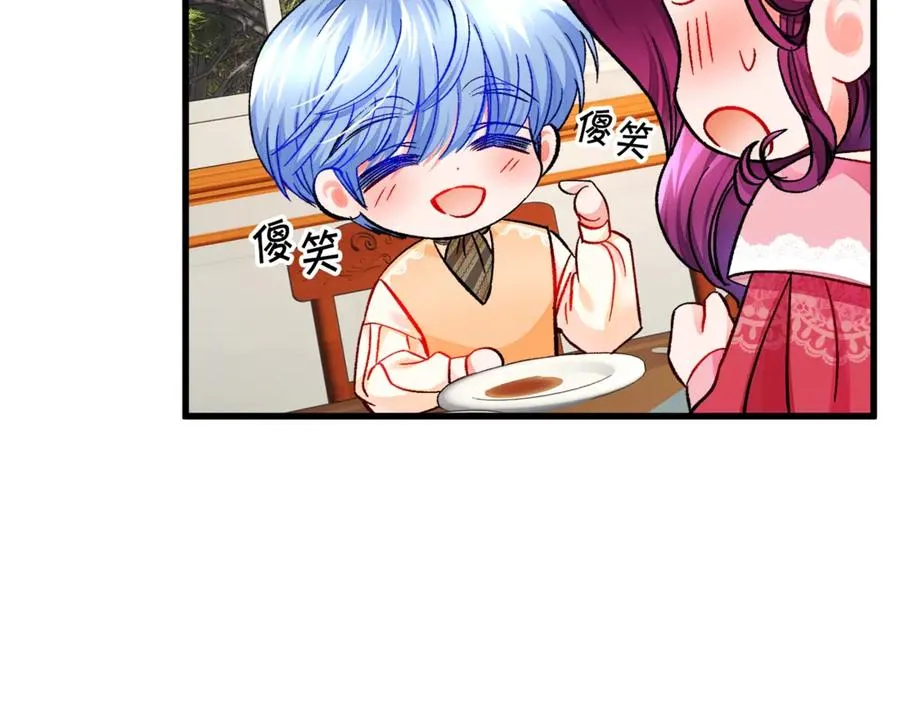 第47话 要喂我吃吗 第35页
