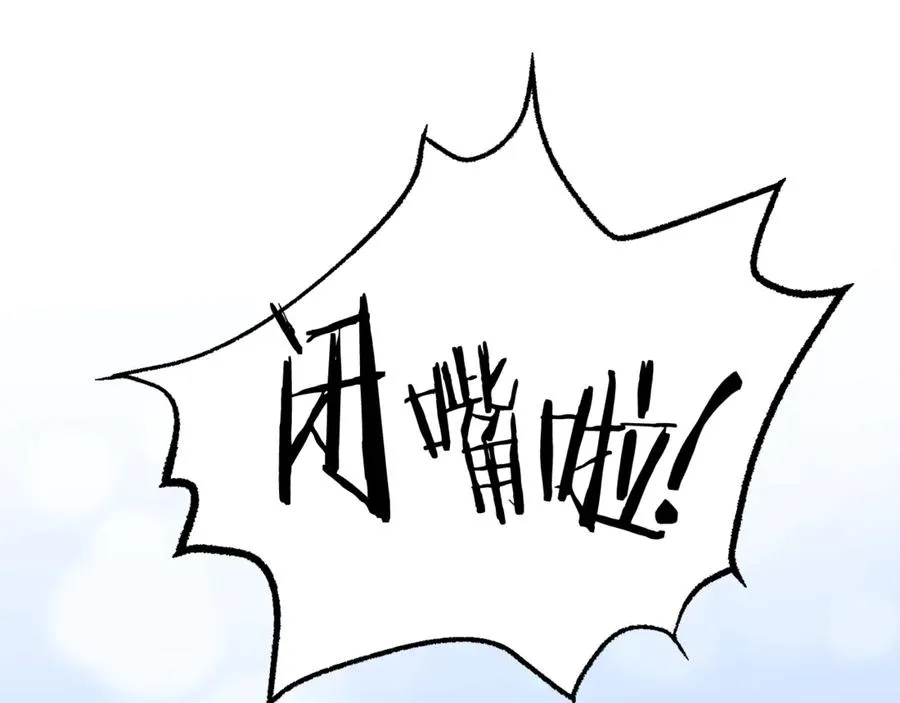 第47话 要喂我吃吗 第36页